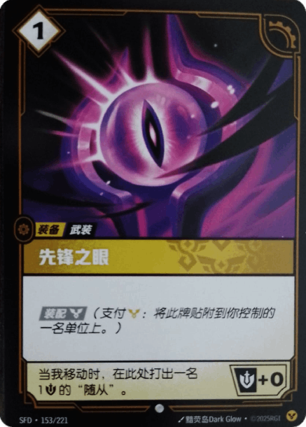 Eye of the Herald (#153)