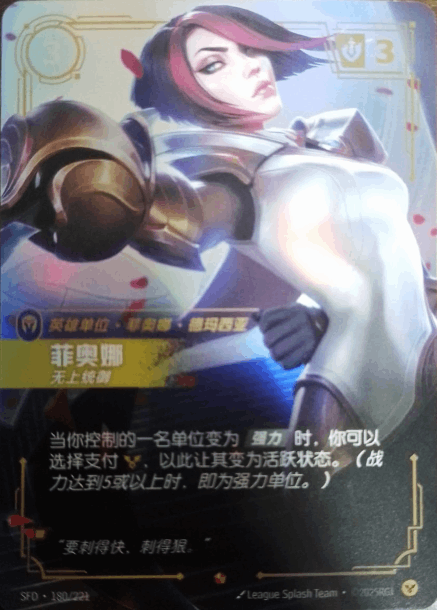 Fiora - Worthy (#180)