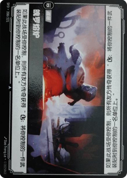 Forge of the Fluft (#208)