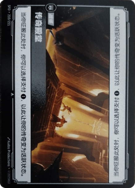 Forgotten Monument (#210)