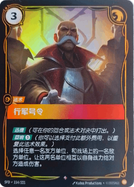 Marching Orders (#114)