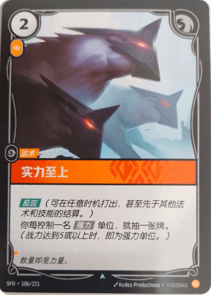 Show of Strength (#106)