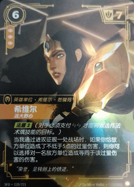 Sivir - Ambitious (#120)