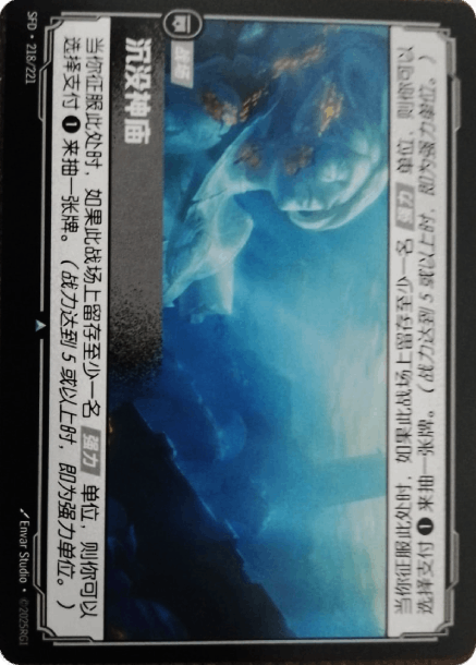 Sunken Temple (#218)