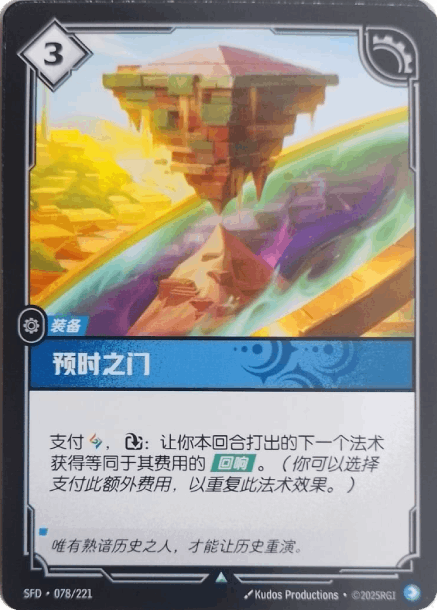 Temporal Portal (#78)