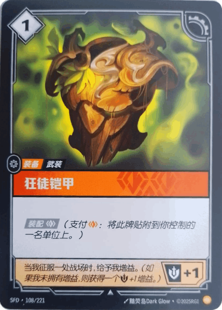 Warmog's Armor (#108)